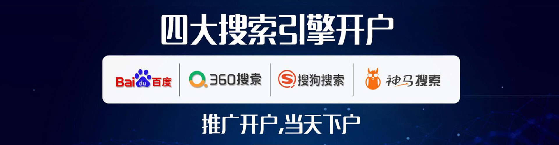 崆峒搜索开户返点
